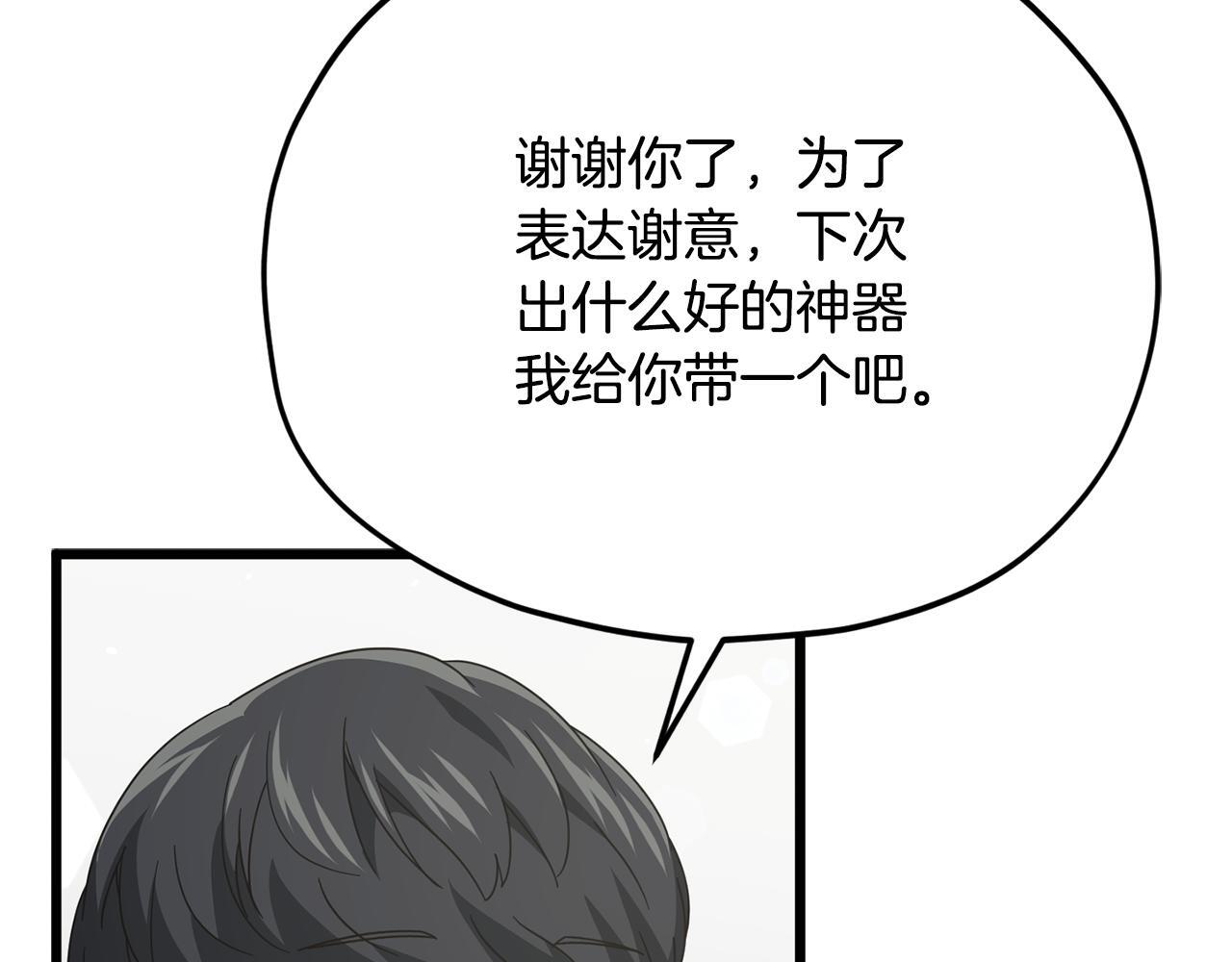 第214话 小妈的上位 第180页
