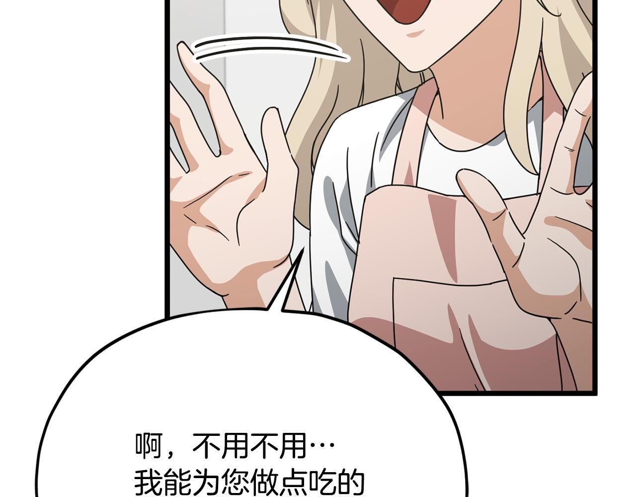 第214话 小妈的上位 第183页