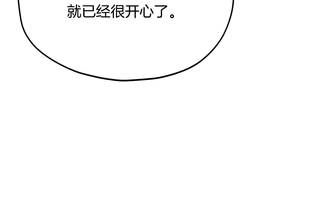 第214话 小妈的上位 第184页