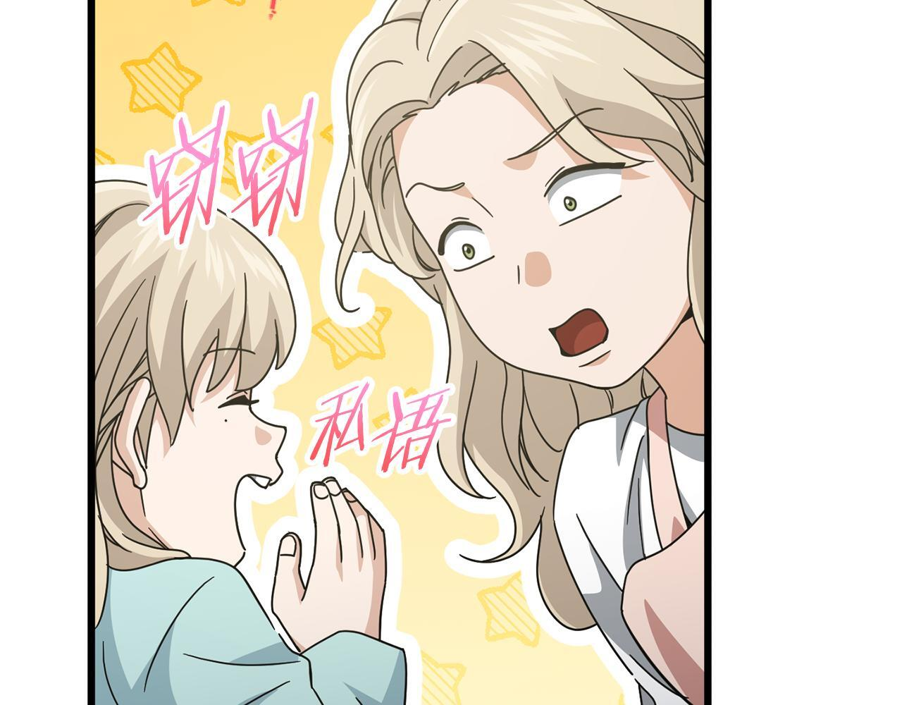第214话 小妈的上位 第190页