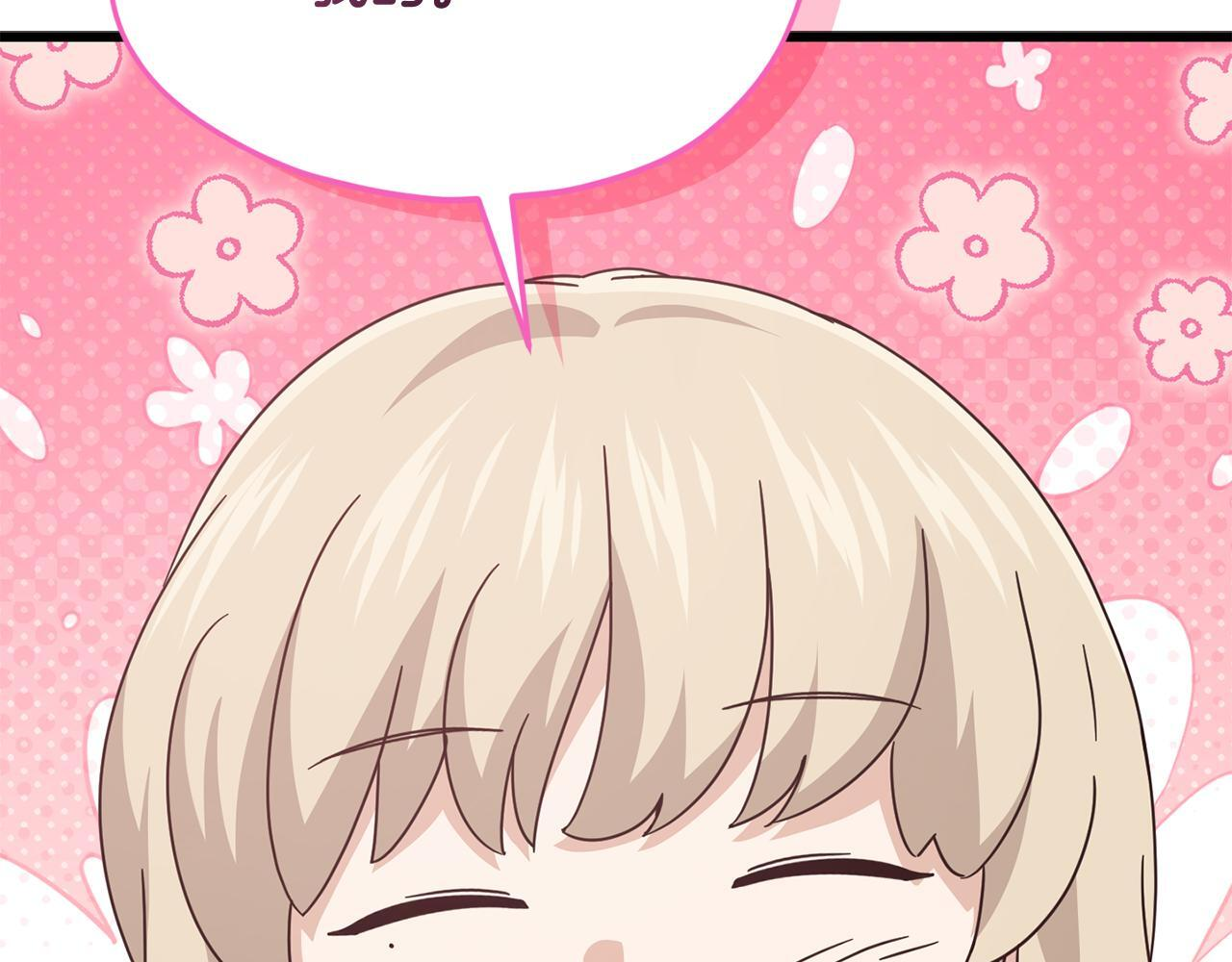 第214话 小妈的上位 第196页