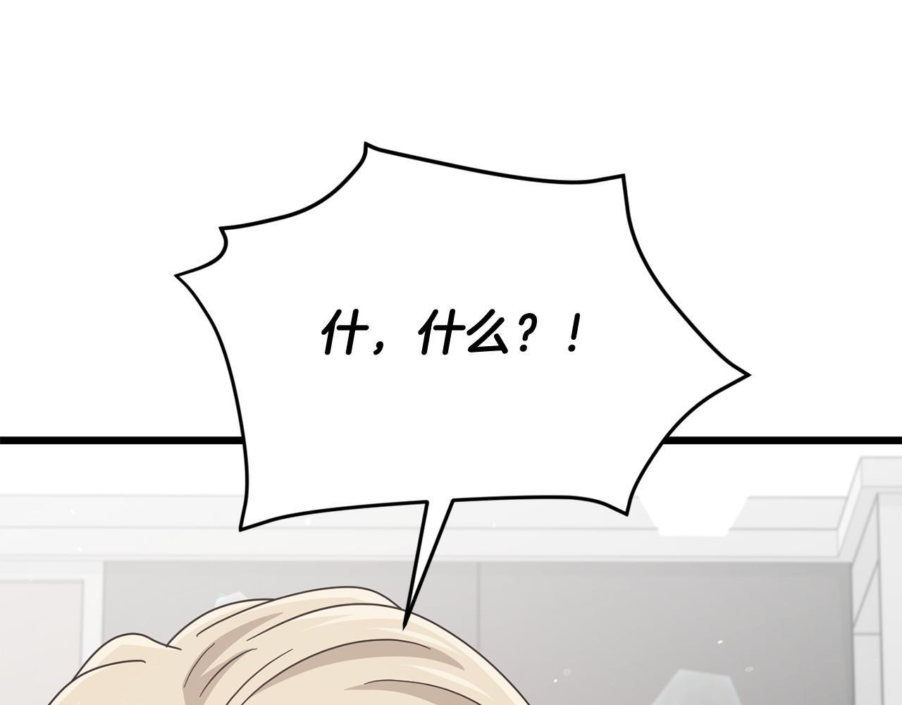 第214话 小妈的上位 第199页