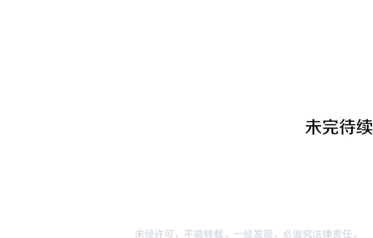 第214话 小妈的上位 第203页