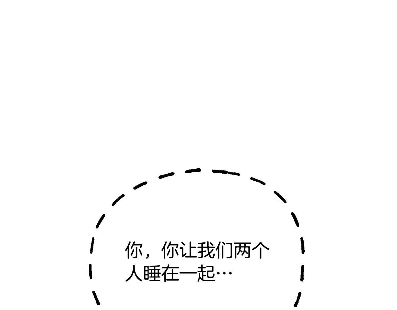 第215话 龙龙的委屈 第1页
