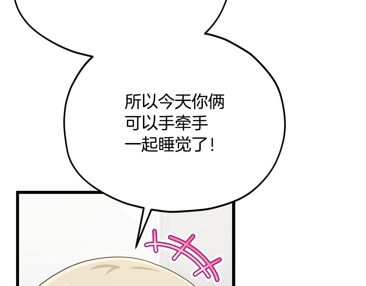 第215话 龙龙的委屈 第6页