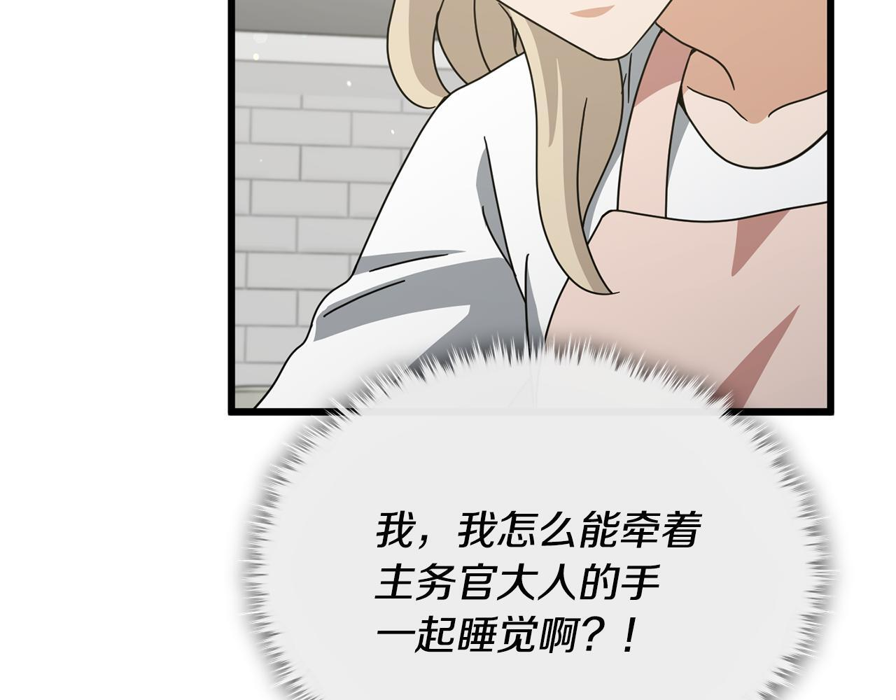 第215话 龙龙的委屈 第10页