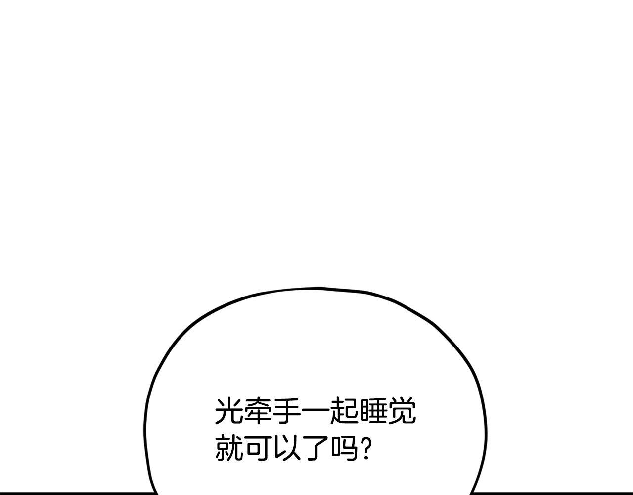 第215话 龙龙的委屈 第12页