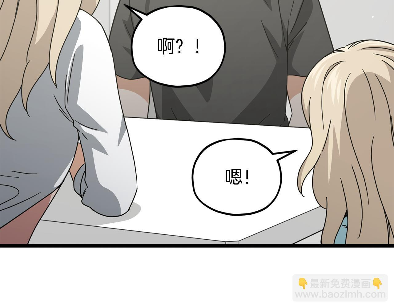 第215话 龙龙的委屈 第14页