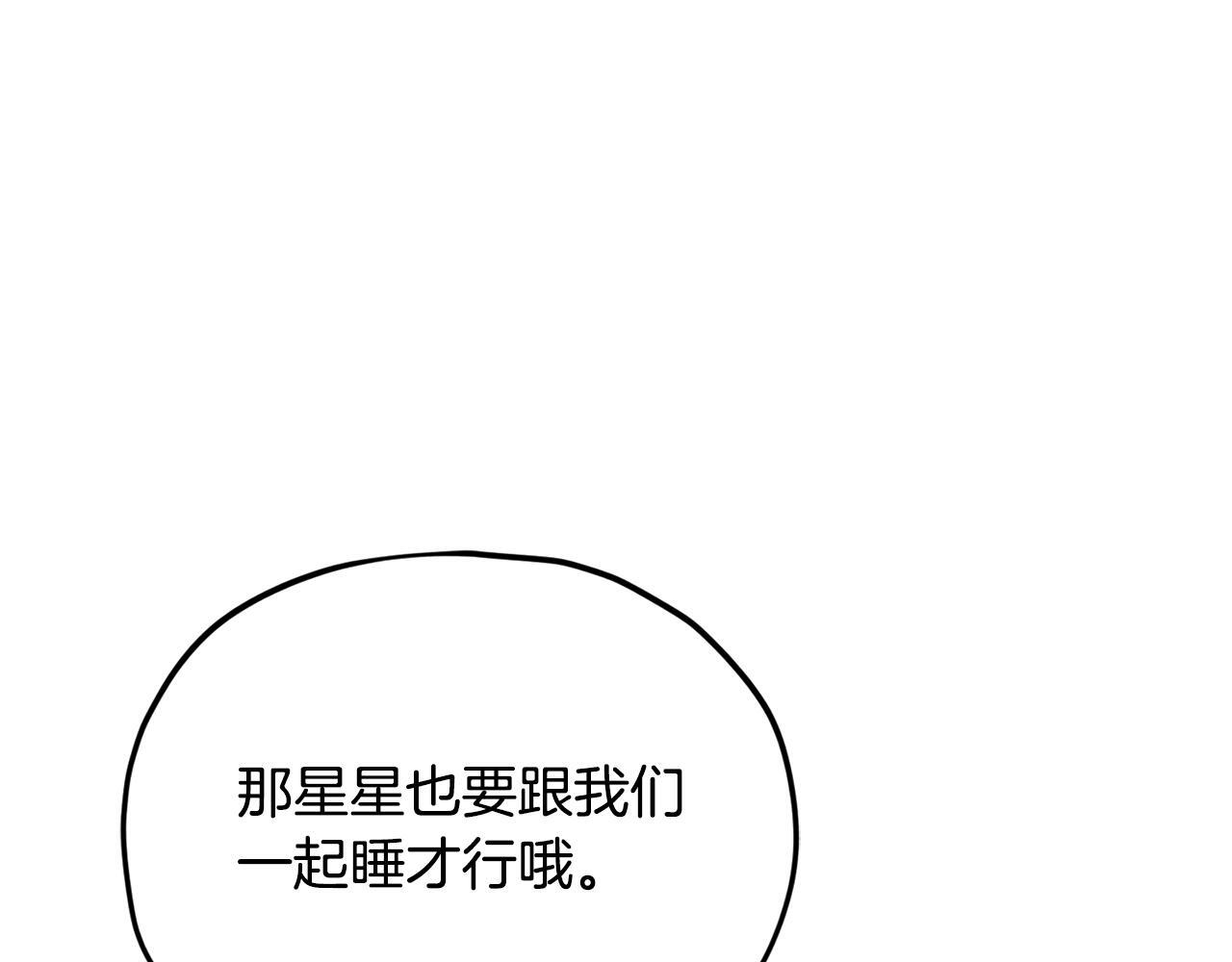第215话 龙龙的委屈 第15页