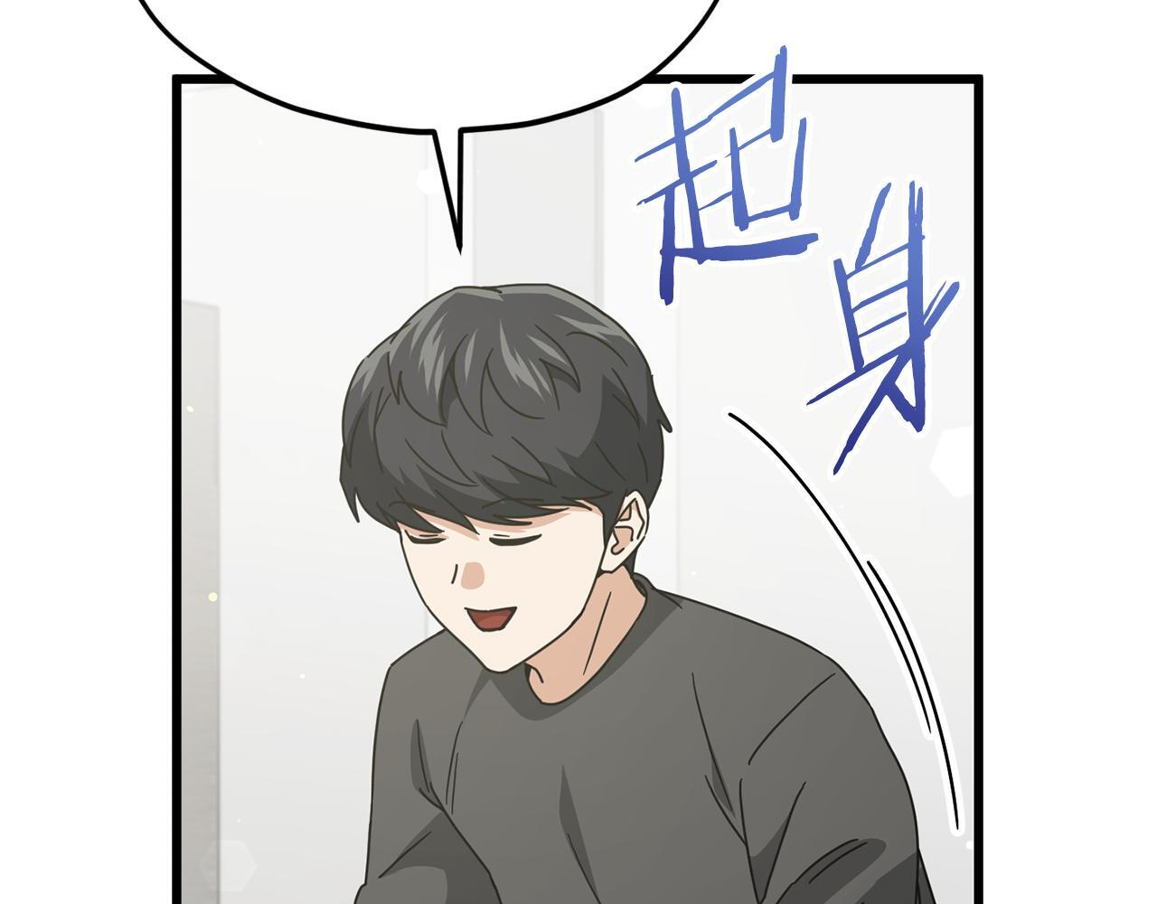第215话 龙龙的委屈 第16页
