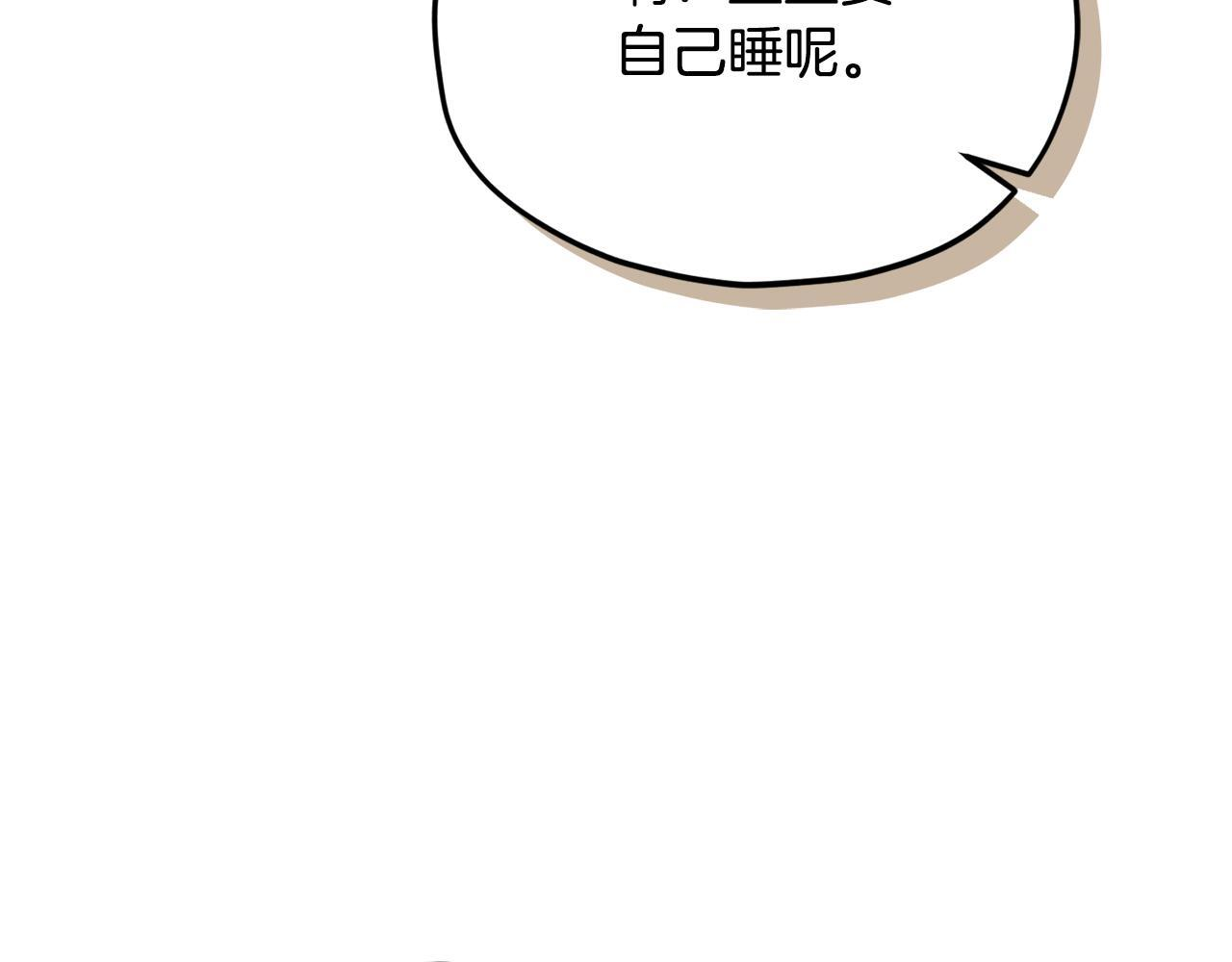 第215话 龙龙的委屈 第18页