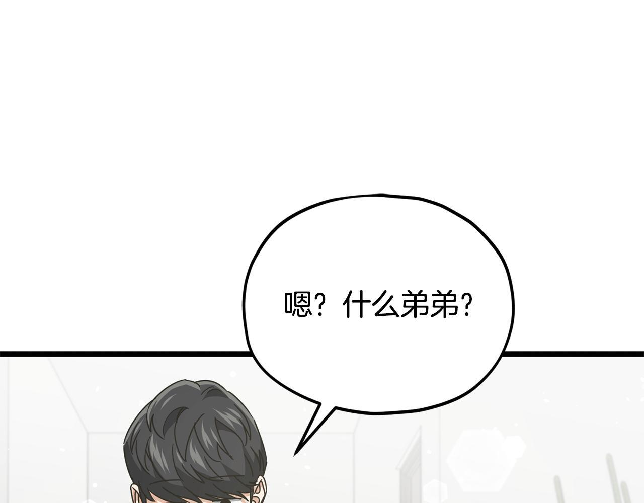 第215话 龙龙的委屈 第23页
