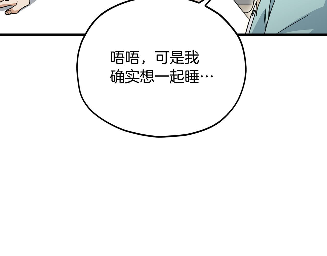 第215话 龙龙的委屈 第25页