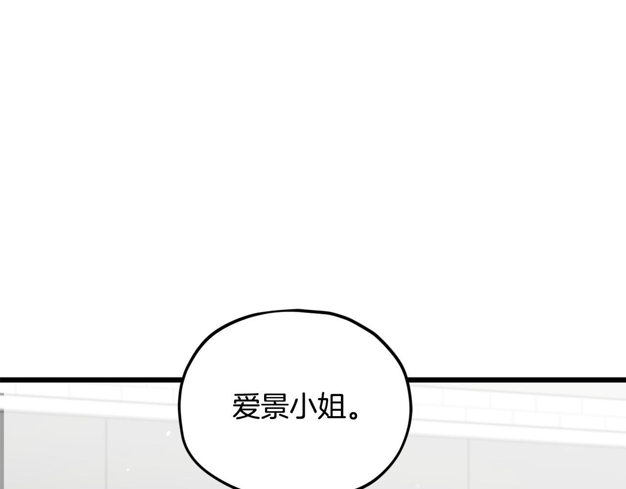 第215话 龙龙的委屈 第29页