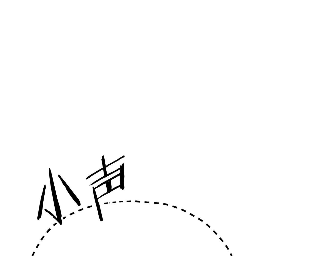 第215话 龙龙的委屈 第33页
