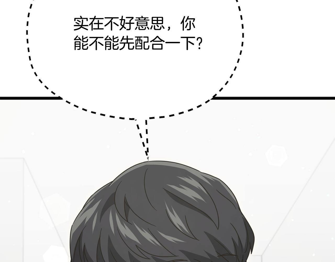 第215话 龙龙的委屈 第34页