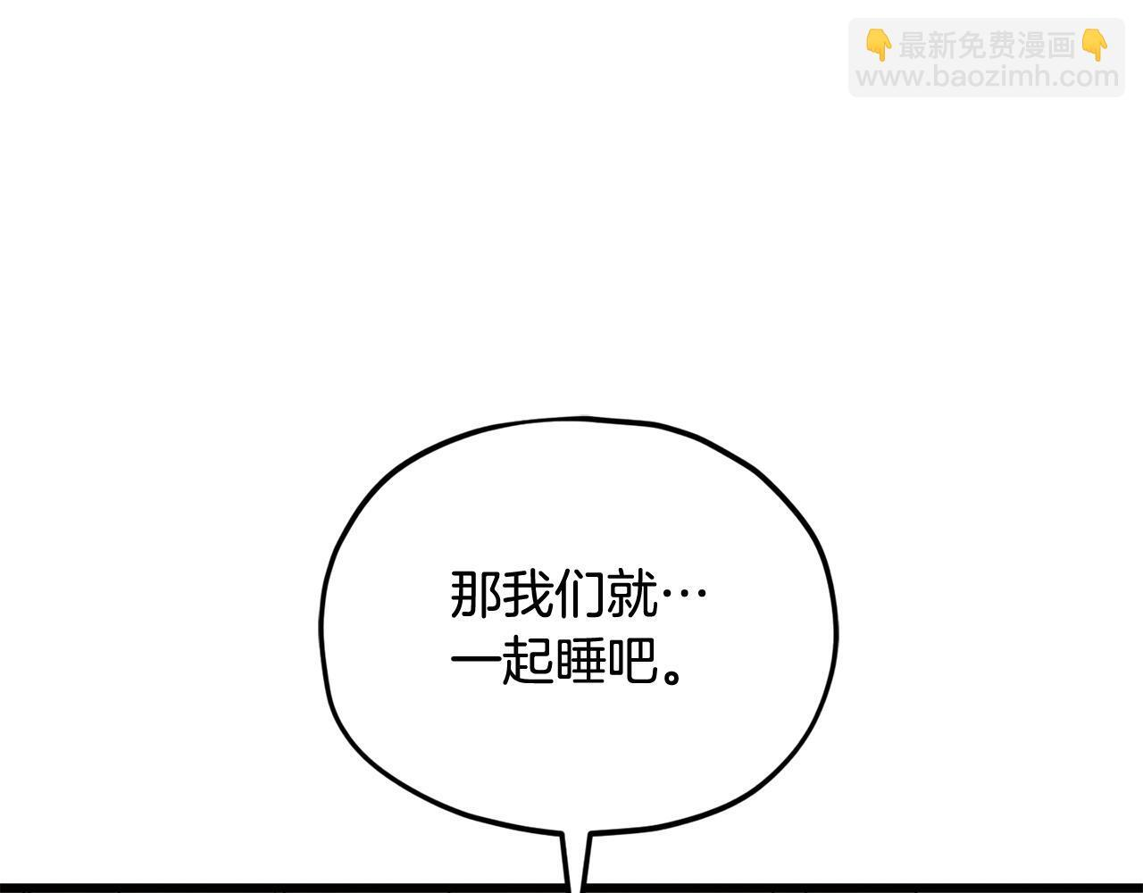 第215话 龙龙的委屈 第46页