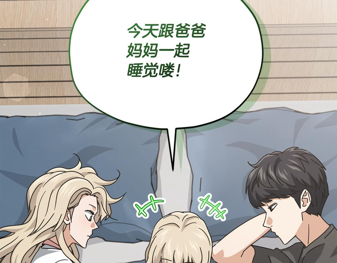 第215话 龙龙的委屈 第49页
