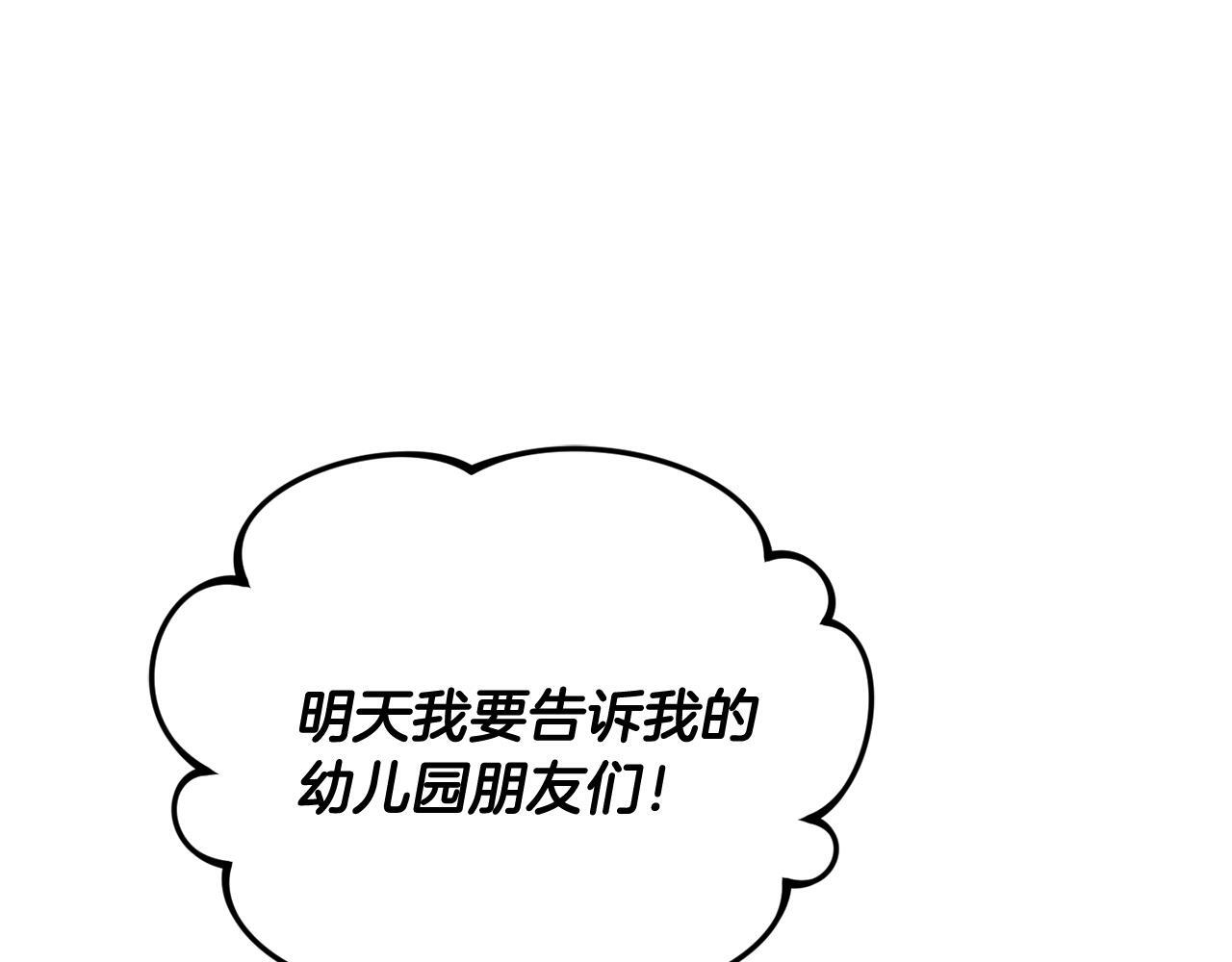 第215话 龙龙的委屈 第52页