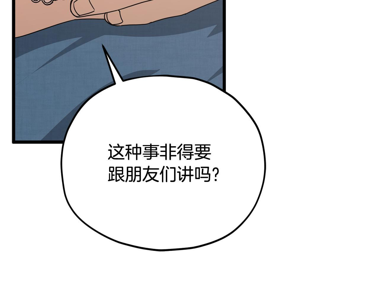 第215话 龙龙的委屈 第54页