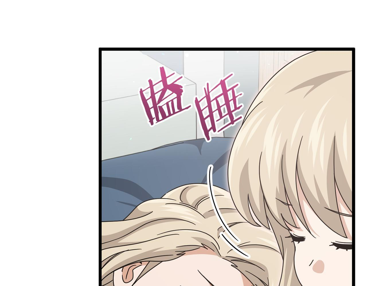 第215话 龙龙的委屈 第55页