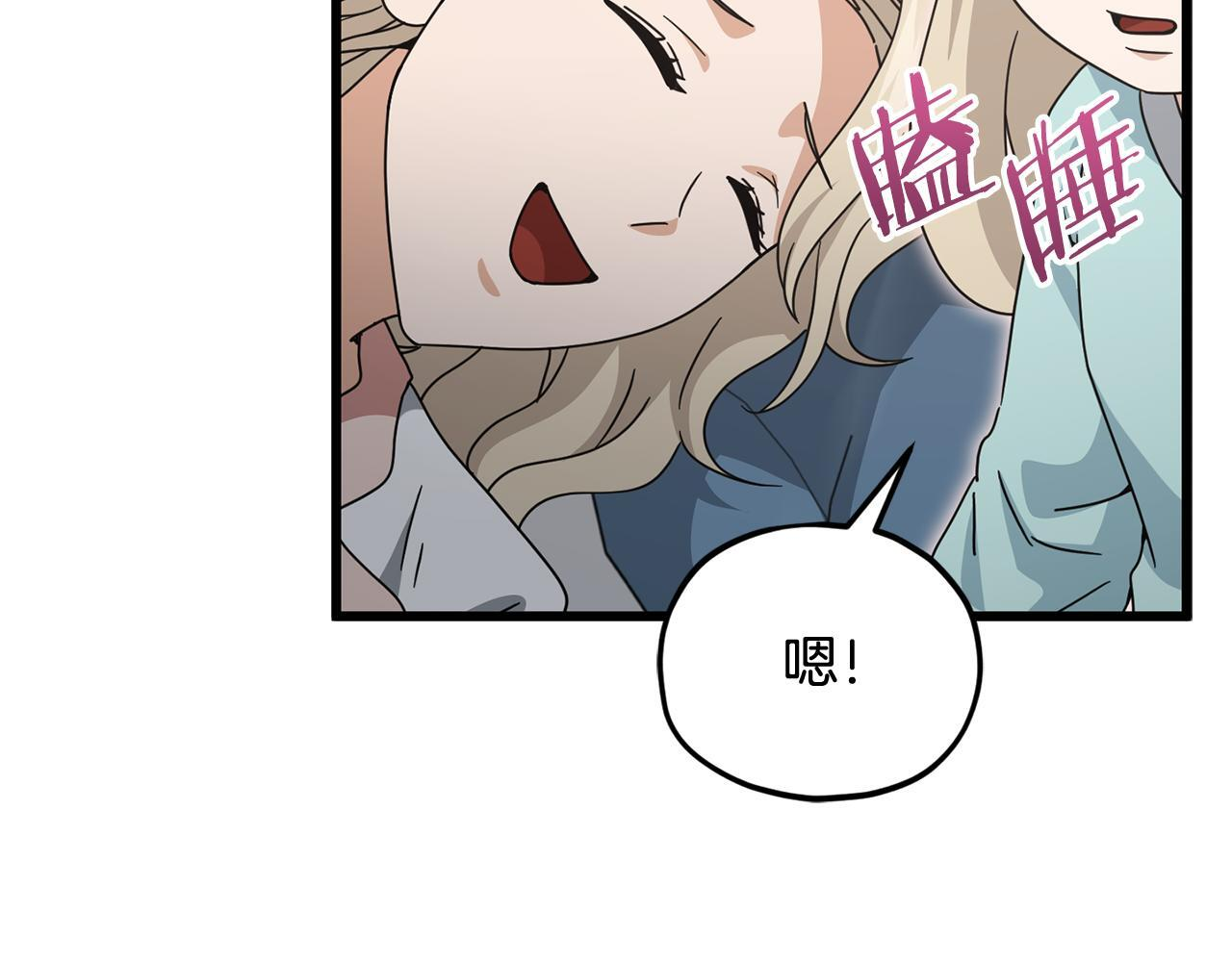 第215话 龙龙的委屈 第56页
