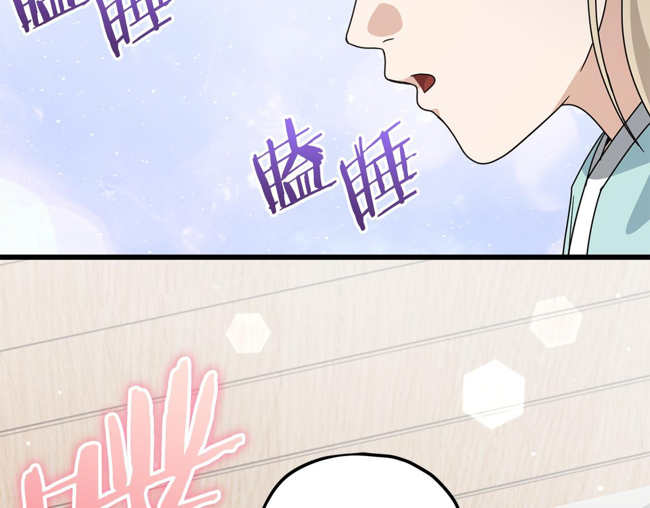 第215话 龙龙的委屈 第59页