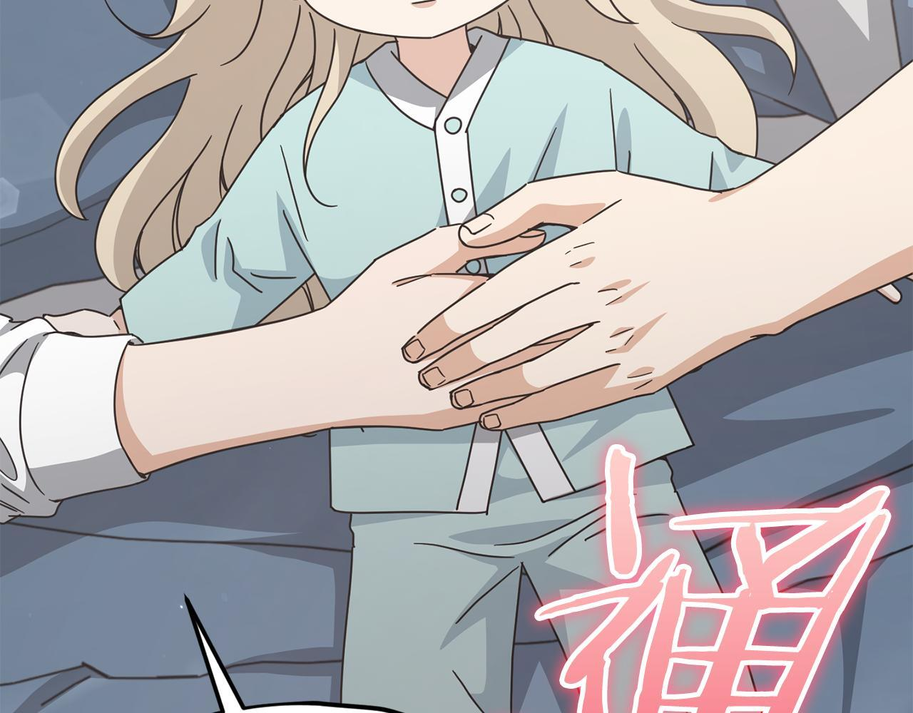 第215话 龙龙的委屈 第61页