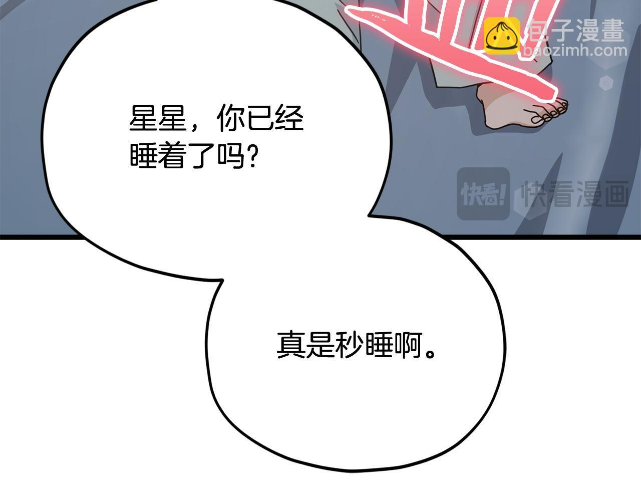 第215话 龙龙的委屈 第62页