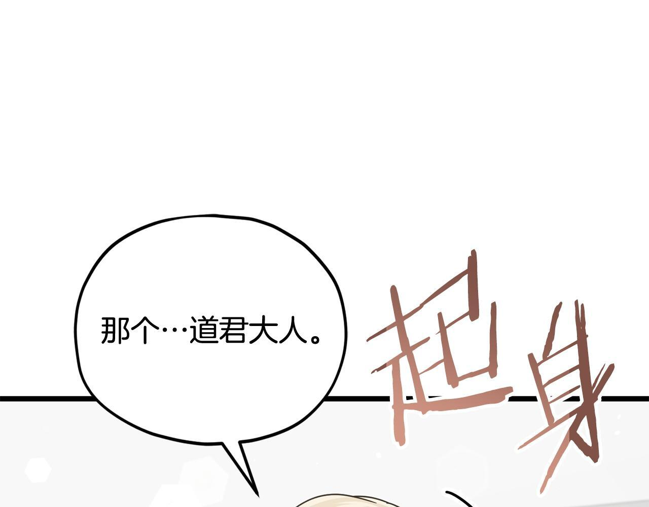第215话 龙龙的委屈 第64页