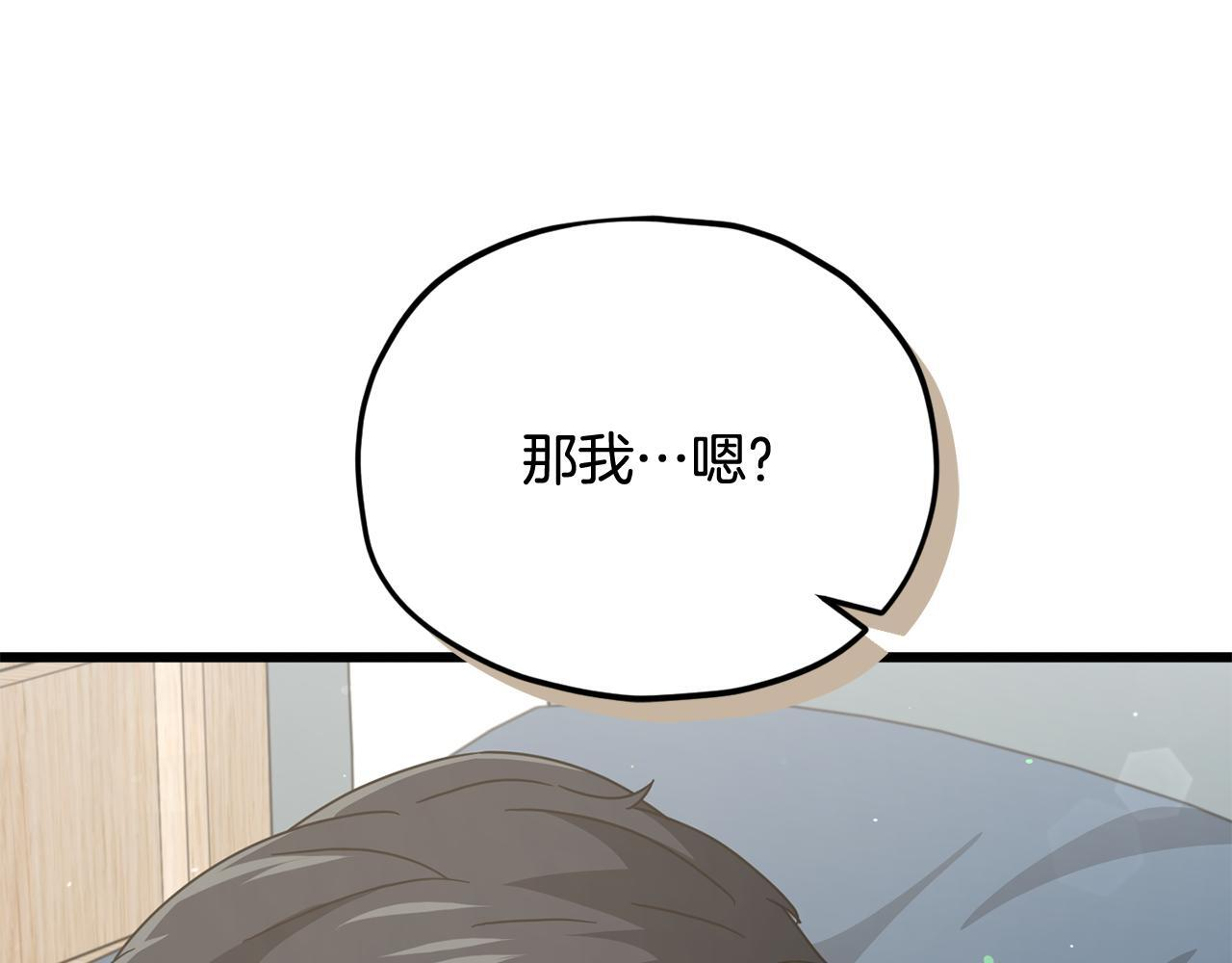 第215话 龙龙的委屈 第67页