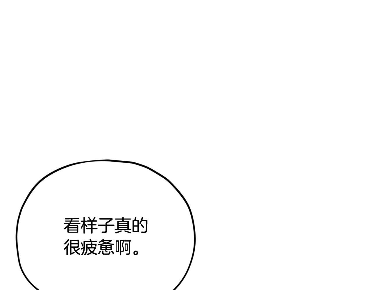 第215话 龙龙的委屈 第71页