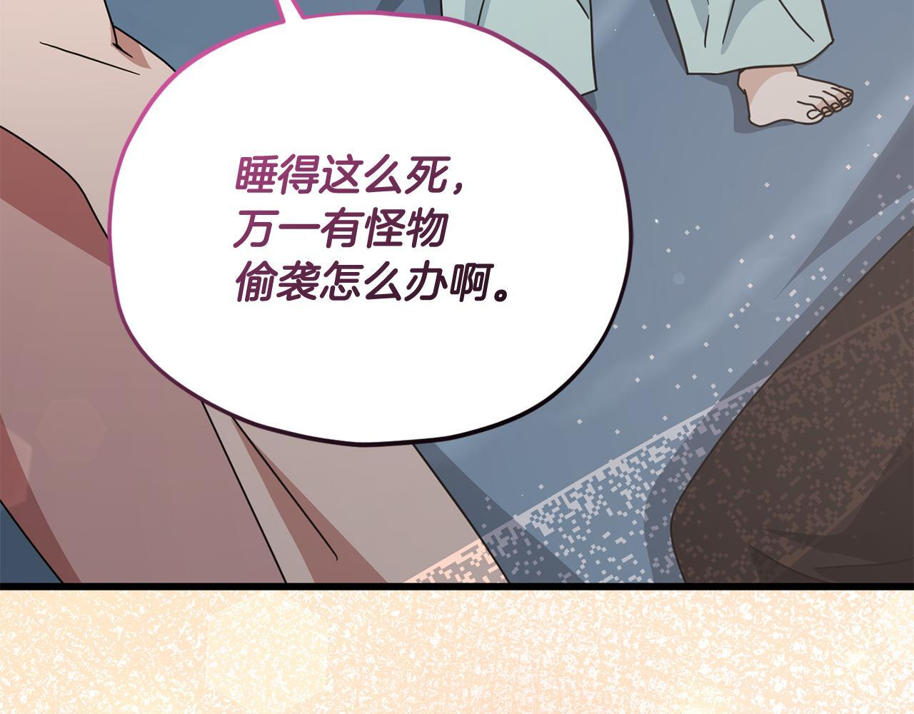 第215话 龙龙的委屈 第78页