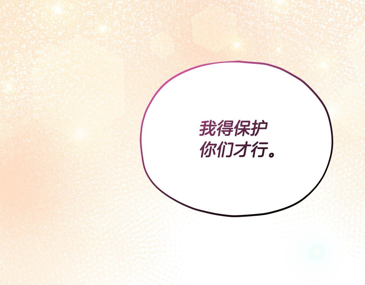 第215话 龙龙的委屈 第79页