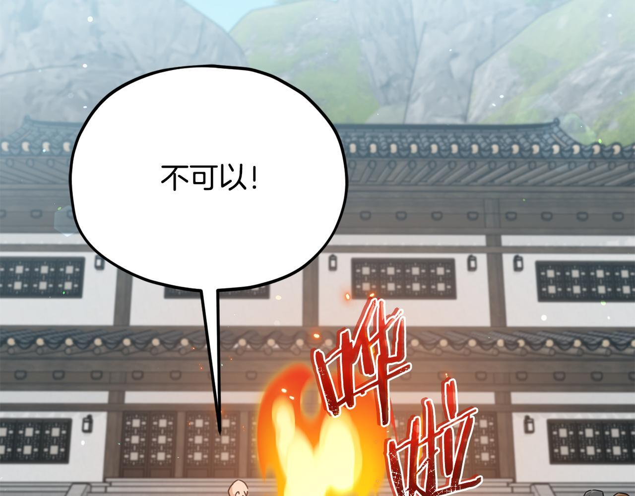 第215话 龙龙的委屈 第85页