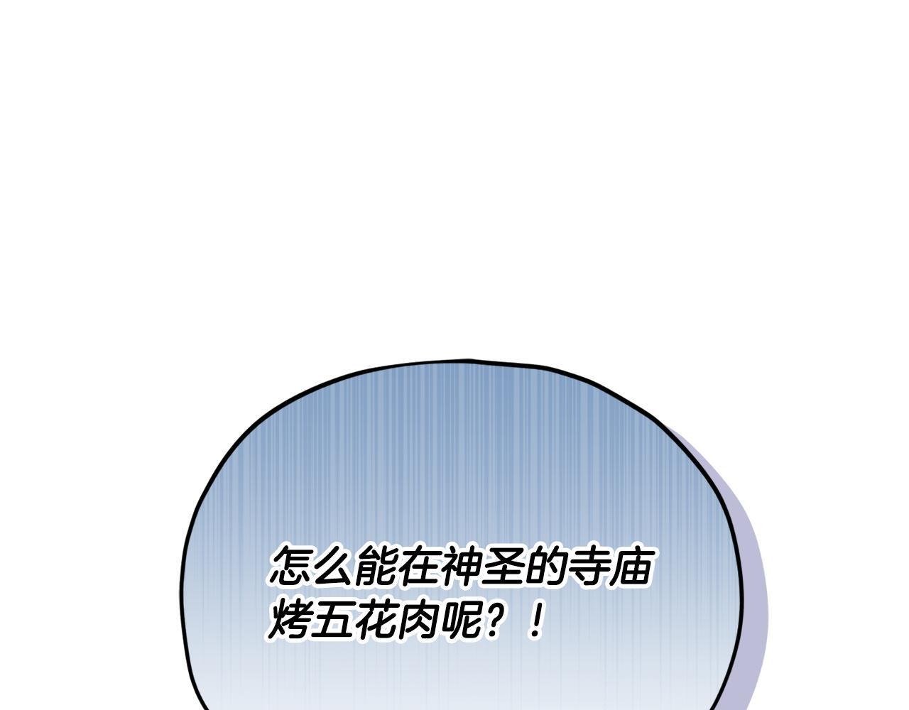 第215话 龙龙的委屈 第87页