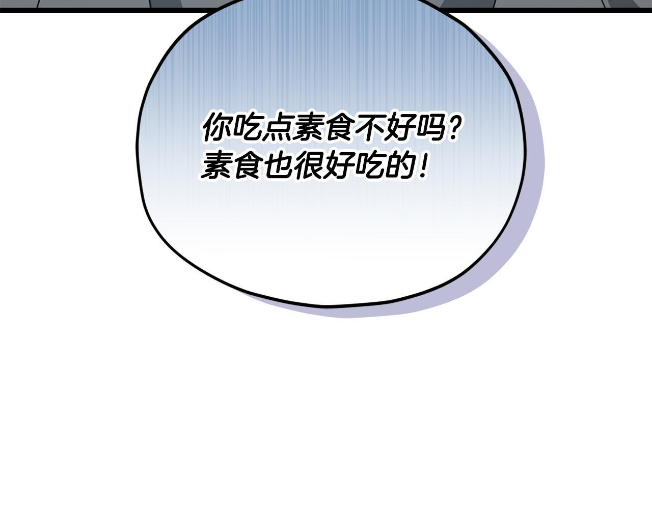 第215话 龙龙的委屈 第90页