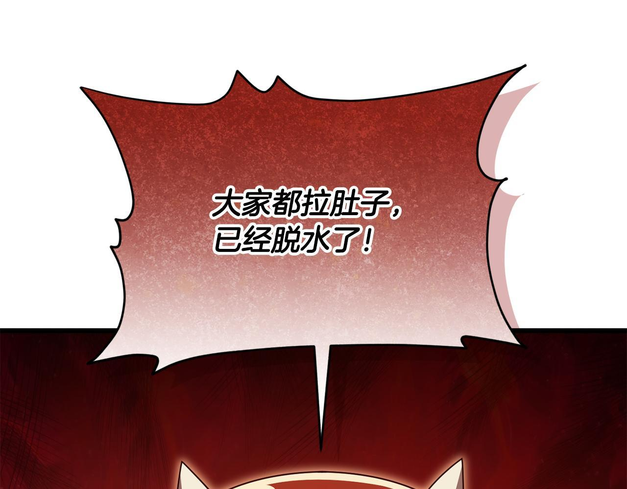 第215话 龙龙的委屈 第91页