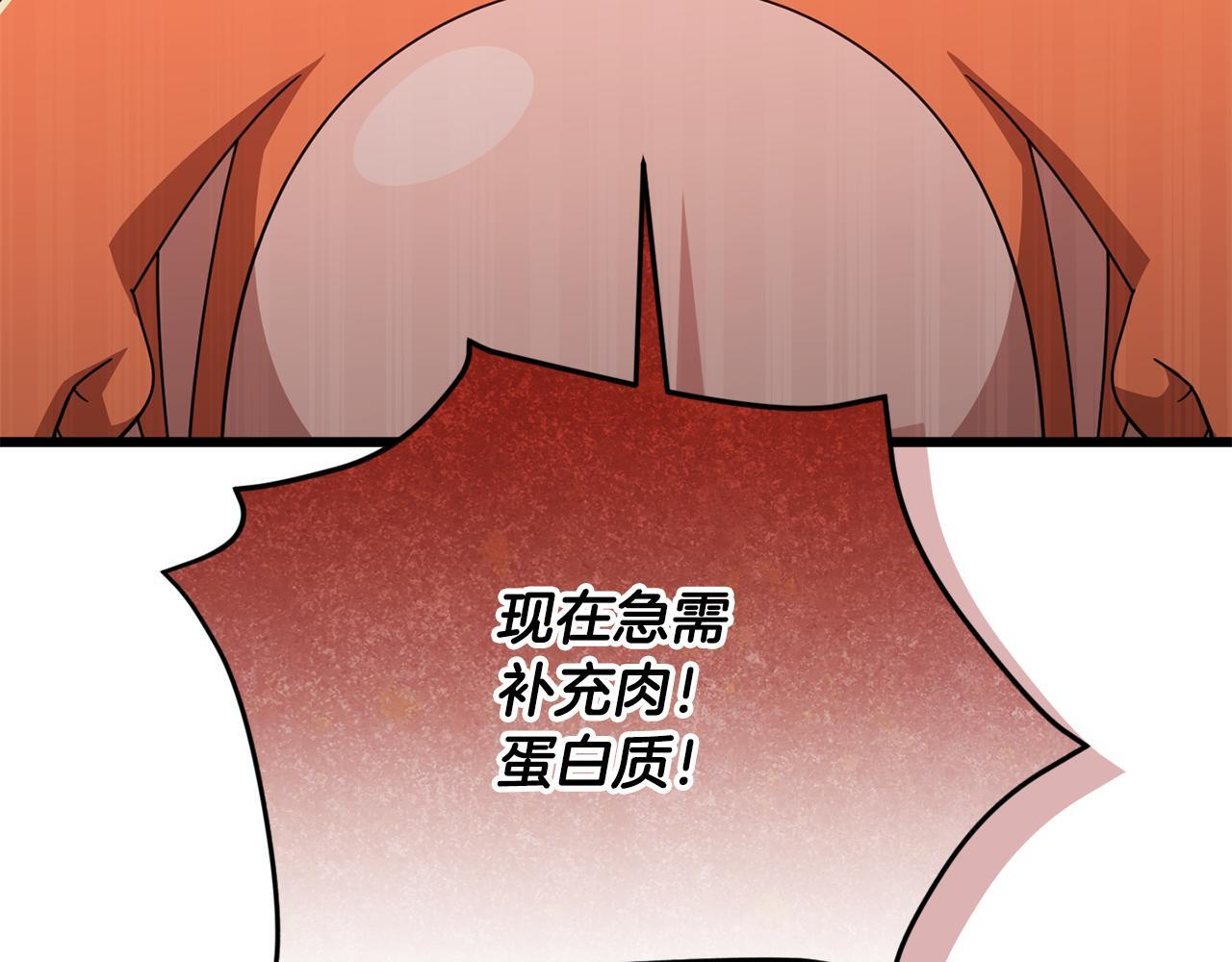 第215话 龙龙的委屈 第93页
