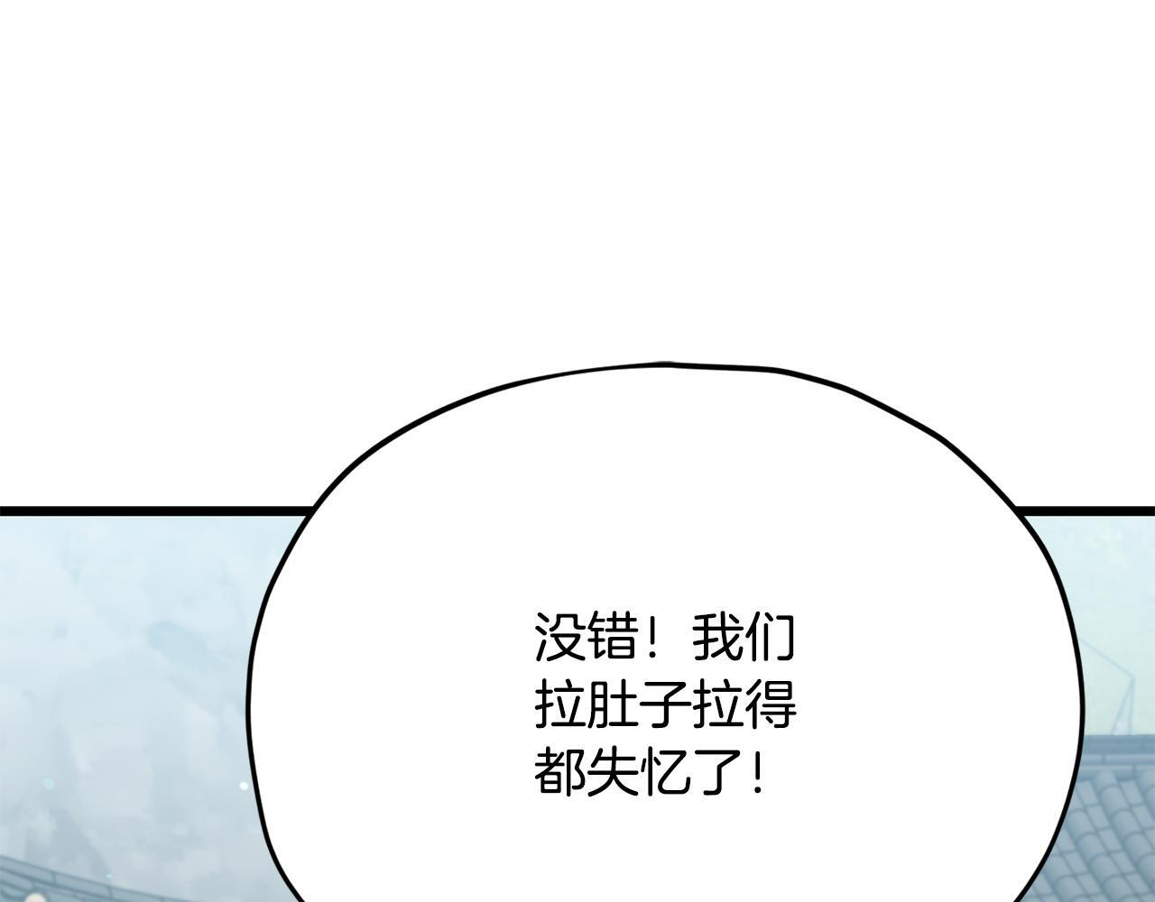 第215话 龙龙的委屈 第95页