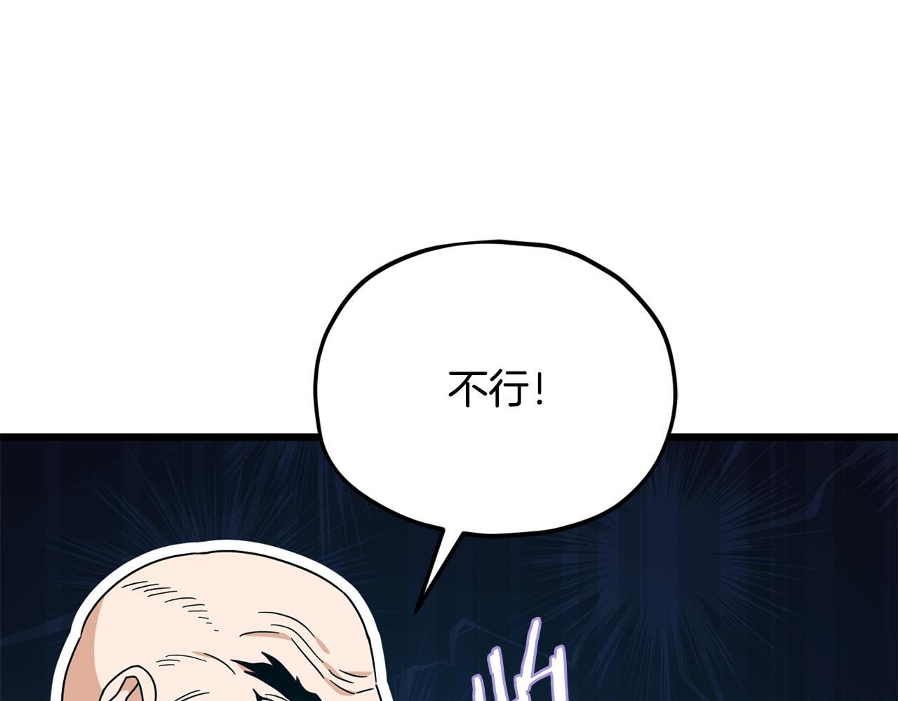 第215话 龙龙的委屈 第99页