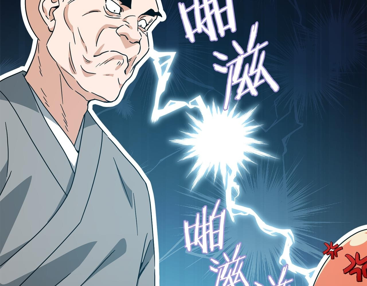 第215话 龙龙的委屈 第100页