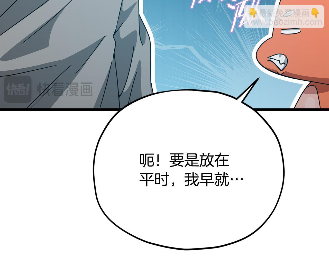 第215话 龙龙的委屈 第101页