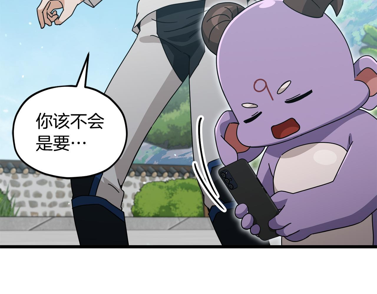 第215话 龙龙的委屈 第105页