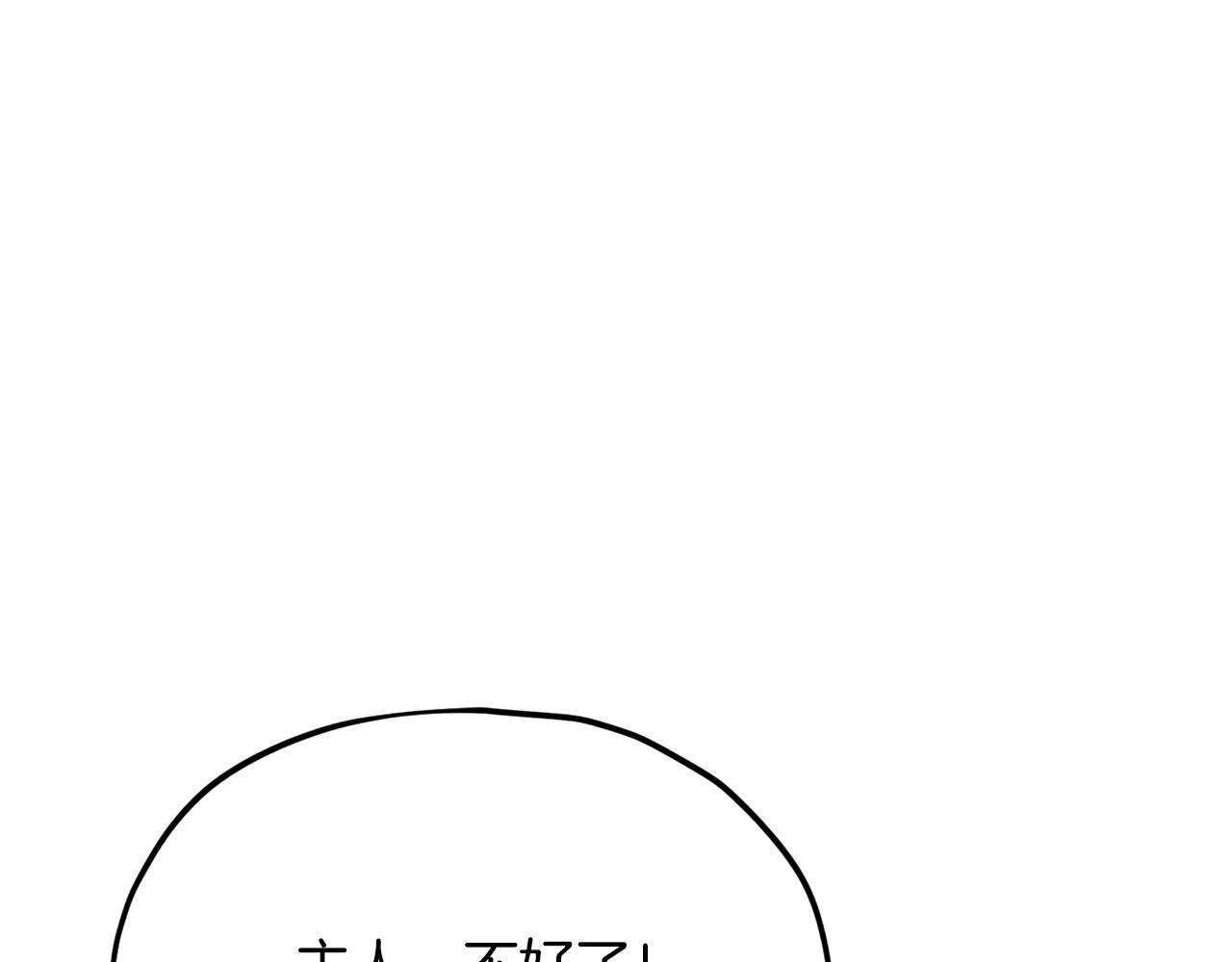 第215话 龙龙的委屈 第106页