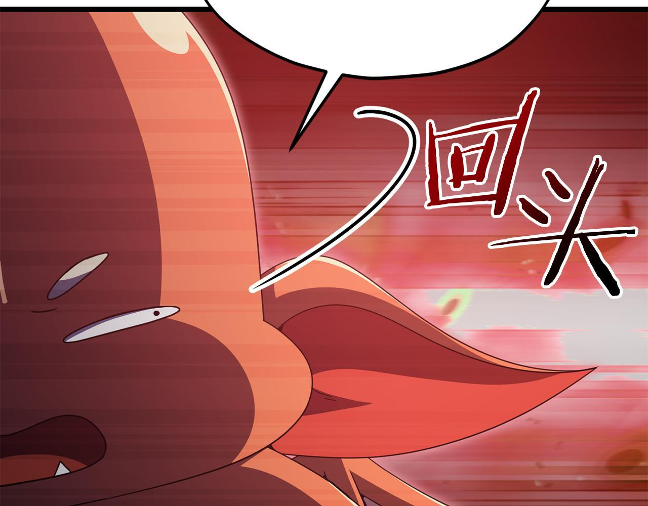 第215话 龙龙的委屈 第110页
