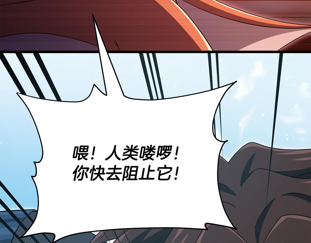 第215话 龙龙的委屈 第111页