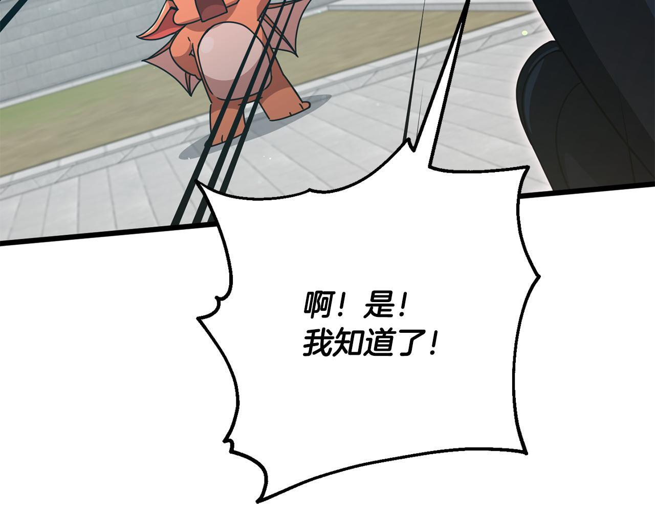 第215话 龙龙的委屈 第114页