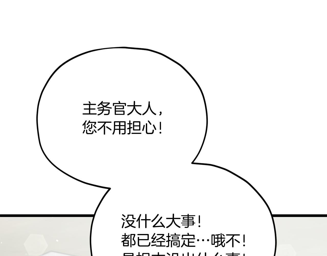第215话 龙龙的委屈 第120页