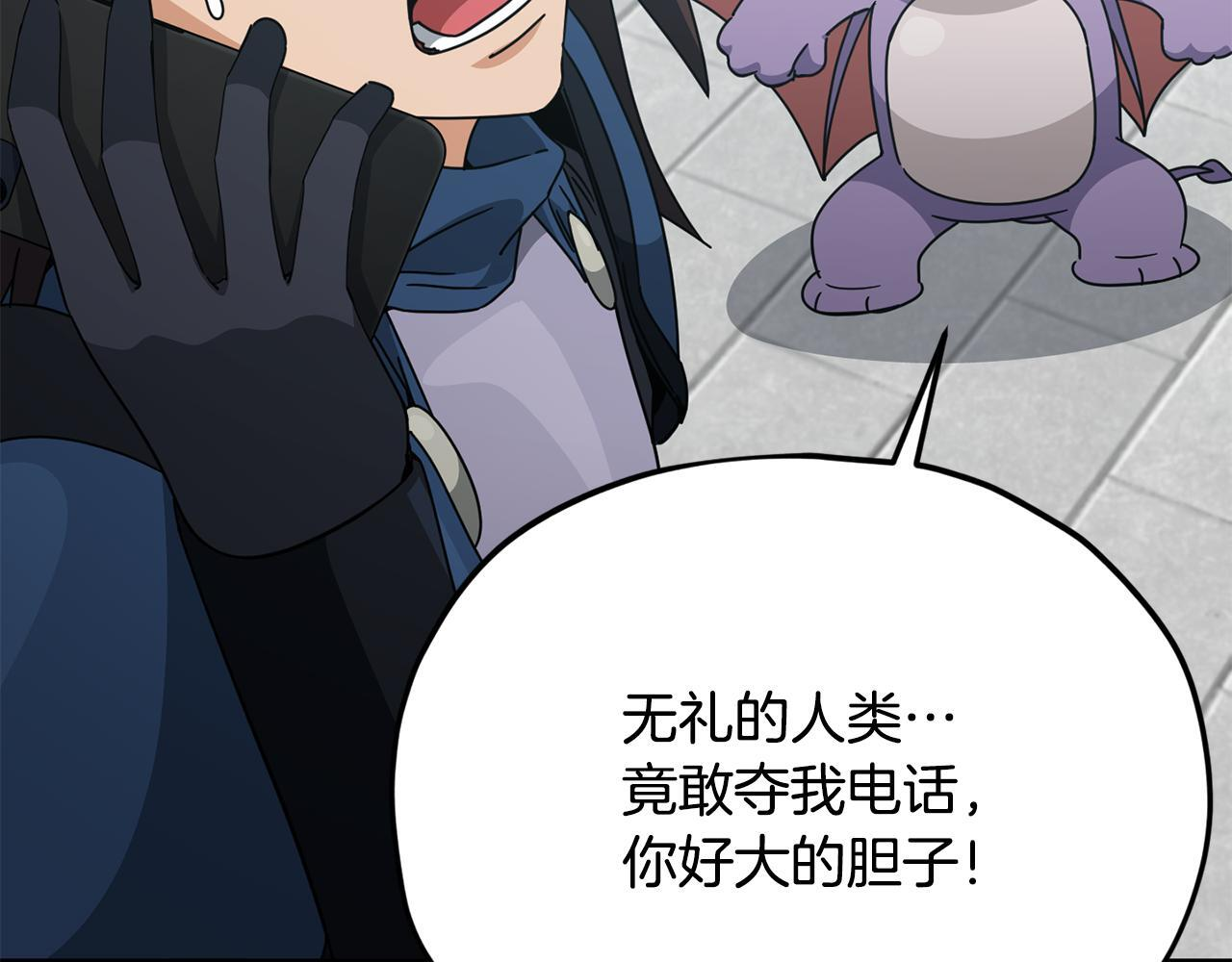 第215话 龙龙的委屈 第122页